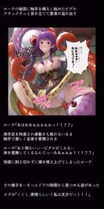 Page 359 of Eiyuu-tachi no Ishukan Valentine - preview thumbnail