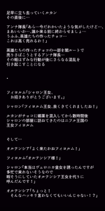 Page 363 of Eiyuu-tachi no Ishukan Valentine - preview thumbnail