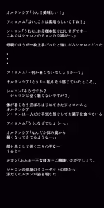 Page 365 of Eiyuu-tachi no Ishukan Valentine - preview thumbnail