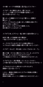 Page 374 of Eiyuu-tachi no Ishukan Valentine - preview thumbnail