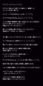 Page 388 of Eiyuu-tachi no Ishukan Valentine - preview thumbnail