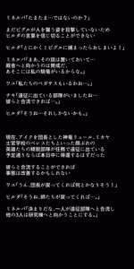 Page 394 of Eiyuu-tachi no Ishukan Valentine - preview thumbnail