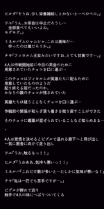 Page 395 of Eiyuu-tachi no Ishukan Valentine - preview thumbnail