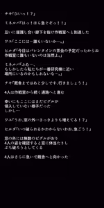 Page 396 of Eiyuu-tachi no Ishukan Valentine - preview thumbnail