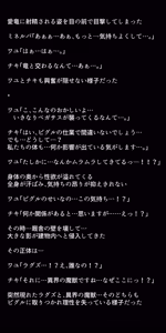 Page 404 of Eiyuu-tachi no Ishukan Valentine - preview thumbnail