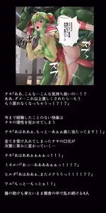 Page 407 of Eiyuu-tachi no Ishukan Valentine - preview thumbnail