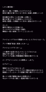 Page 436 of Eiyuu-tachi no Ishukan Valentine - preview thumbnail