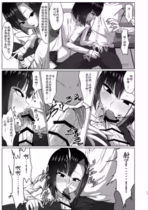 Page 15 of Takumi(*4)? Cgakuse? 1km Inai - preview thumbnail