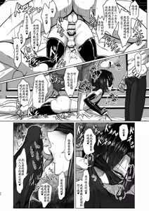 Page 22 of Takumi(*4)? Cgakuse? 1km Inai - preview thumbnail