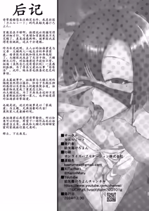 Page 25 of Takumi(*4)? Cgakuse? 1km Inai - preview thumbnail