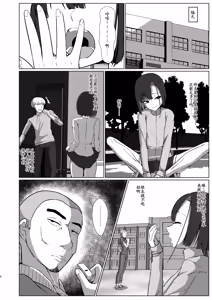 Page 6 of Takumi(*4)? Cgakuse? 1km Inai - preview thumbnail