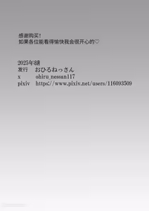 Page 34 of Nonke gunjin inran mesu ana chōkyō keikaku︱直男军人淫乱雌穴调教计划 - preview thumbnail