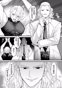 Page 4 of Nonke gunjin inran mesu ana chōkyō keikaku︱直男军人淫乱雌穴调教计划 - preview thumbnail