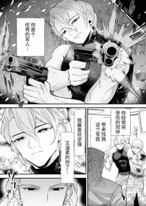 Page 5 of Nonke gunjin inran mesu ana chōkyō keikaku︱直男军人淫乱雌穴调教计划 - preview thumbnail