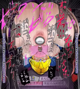 Page 112 of パワハラ女上司無様逆さ拘束編 1+2 - preview thumbnail