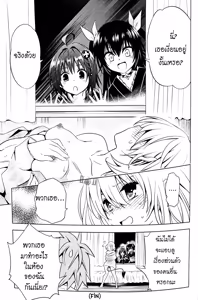 Page 68 of To Love Ru Darkness Bunko Edition - preview thumbnail
