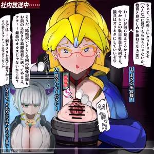 Page 12 of パワハラクソ女上司残虐公開クリボックス処刑 1 - preview thumbnail