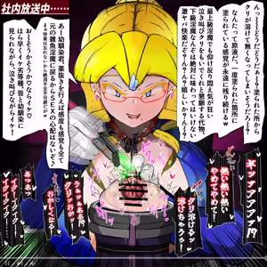 Page 16 of パワハラクソ女上司残虐公開クリボックス処刑 1 - preview thumbnail