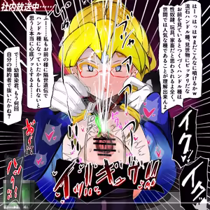 Page 19 of パワハラクソ女上司残虐公開クリボックス処刑 1 - preview thumbnail