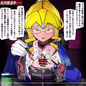 Page 21 of パワハラクソ女上司残虐公開クリボックス処刑 1 - preview thumbnail