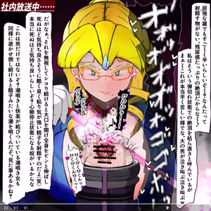 Page 33 of パワハラクソ女上司残虐公開クリボックス処刑 1 - preview thumbnail