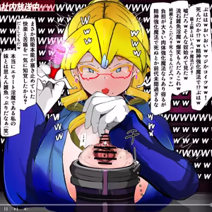 Page 41 of パワハラクソ女上司残虐公開クリボックス処刑 1 - preview thumbnail