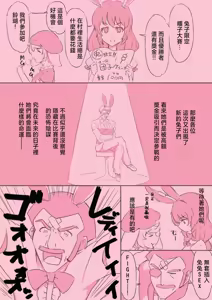 Page 2 of Seiran Ganbaru | 清蘭加油啊！ - preview thumbnail