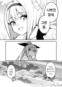 Page 12 of Boukensha-chan to Ecchi na Bouken 5 | 모험가짱의 야한 모험 5 - preview thumbnail