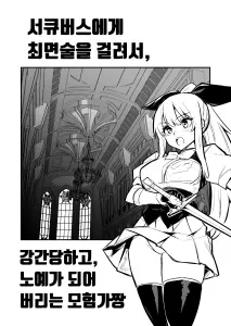 Page 25 of Boukensha-chan to Ecchi na Bouken 5 | 모험가짱의 야한 모험 5 - preview thumbnail