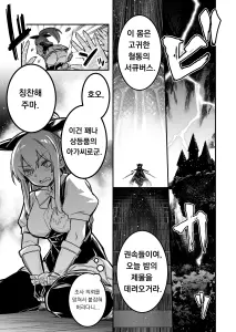 Page 26 of Boukensha-chan to Ecchi na Bouken 5 | 모험가짱의 야한 모험 5 - preview thumbnail