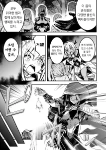 Page 28 of Boukensha-chan to Ecchi na Bouken 5 | 모험가짱의 야한 모험 5 - preview thumbnail
