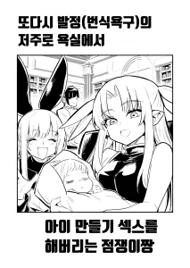 Page 35 of Boukensha-chan to Ecchi na Bouken 5 | 모험가짱의 야한 모험 5 - preview thumbnail