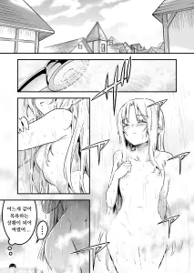 Page 36 of Boukensha-chan to Ecchi na Bouken 5 | 모험가짱의 야한 모험 5 - preview thumbnail