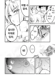 Page 45 of Boukensha-chan to Ecchi na Bouken 5 | 모험가짱의 야한 모험 5 - preview thumbnail