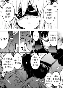 Page 60 of Boukensha-chan to Ecchi na Bouken 5 | 모험가짱의 야한 모험 5 - preview thumbnail
