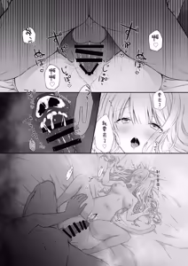 Page 18 of Nekomimi Guzo Shojo wa Seiso no Mama de Irarenai | 猫耳偶像少女根本清纯不了一点 - preview thumbnail