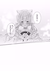 Page 28 of Nekomimi Guzo Shojo wa Seiso no Mama de Irarenai | 猫耳偶像少女根本清纯不了一点 - preview thumbnail