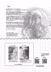 Page 29 of Nekomimi Guzo Shojo wa Seiso no Mama de Irarenai | 猫耳偶像少女根本清纯不了一点 - preview thumbnail