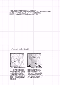 Page 3 of Nekomimi Guzo Shojo wa Seiso no Mama de Irarenai | 猫耳偶像少女根本清纯不了一点 - preview thumbnail
