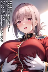 Page 349 of 愛座久堂 - preview thumbnail