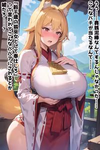 Page 524 of 愛座久堂 - preview thumbnail