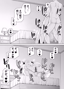 Page 130 of PowerHara Onna Joushi to Shachiku-kun 4 - preview thumbnail