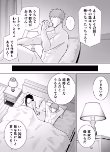 Page 5 of PowerHara Onna Joushi to Shachiku-kun 4 - preview thumbnail