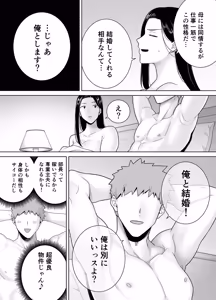 Page 6 of PowerHara Onna Joushi to Shachiku-kun 4 - preview thumbnail