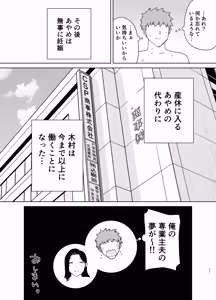 Page 70 of PowerHara Onna Joushi to Shachiku-kun 4 - preview thumbnail
