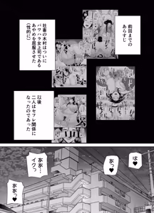 Page 73 of PowerHara Onna Joushi to Shachiku-kun 4 - preview thumbnail