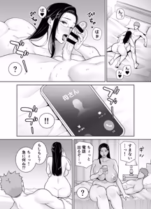 Page 75 of PowerHara Onna Joushi to Shachiku-kun 4 - preview thumbnail
