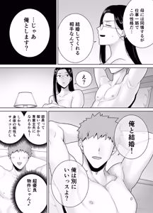 Page 77 of PowerHara Onna Joushi to Shachiku-kun 4 - preview thumbnail