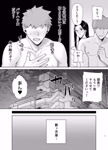 Page 79 of PowerHara Onna Joushi to Shachiku-kun 4 - preview thumbnail