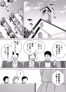 Page 9 of PowerHara Onna Joushi to Shachiku-kun 4 - preview thumbnail